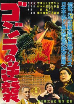 Retour de Godzilla 55