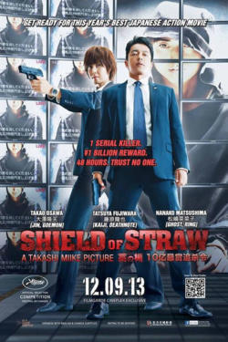 2013 Shield of Straw