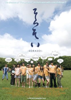 Sorasoi