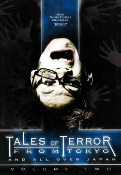 Tales of Terror from Tokyo 2