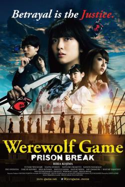 Werewolf Game Prison Break