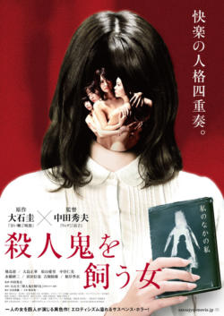 2019 Woman Who Keeps a Murderer