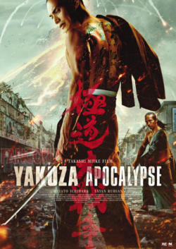 2015 Yakuza Apocalypse