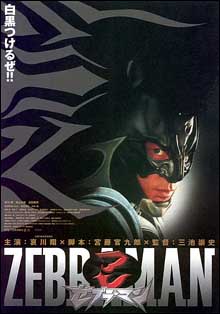 Zebraman 1